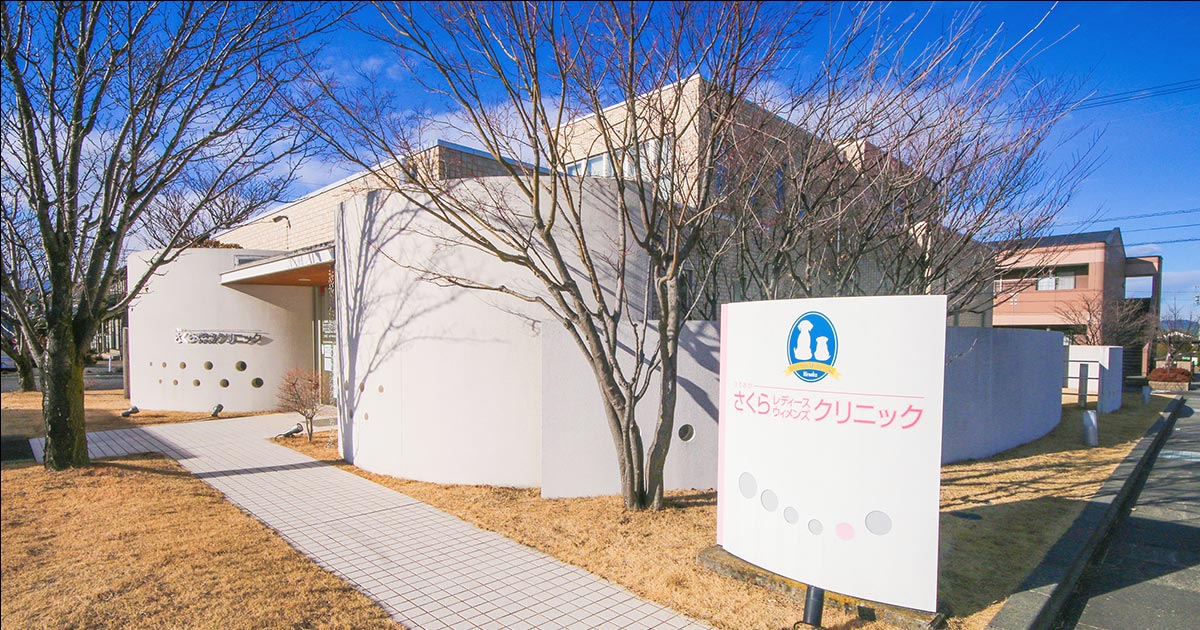 長野県塩尻市 婦人科・産科医院 ひろおか さくらレディースウィメンズクリニックの写真(長野県塩尻市)